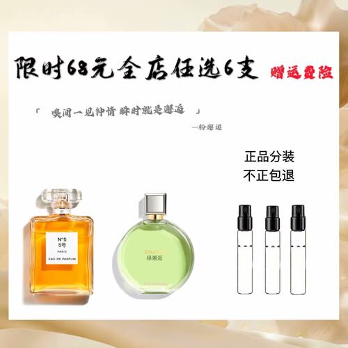 正品香水5号1957可可小姐嘉伯丽尔天性黄粉绿邂逅蔚蓝香水小样