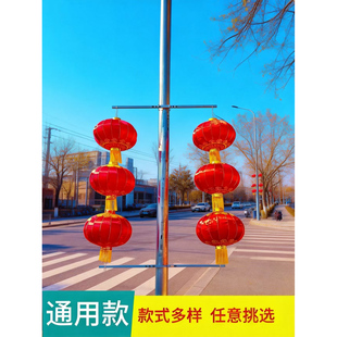 灯杆灯笼装饰街道绸缎绒布灯笼户外防水灯笼串路灯灯笼支架定制