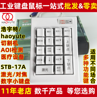 切割机键盘AOI检测仪器协力复检