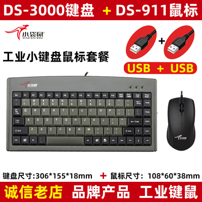 小袋鼠键盘迷你工业数控机床圆口