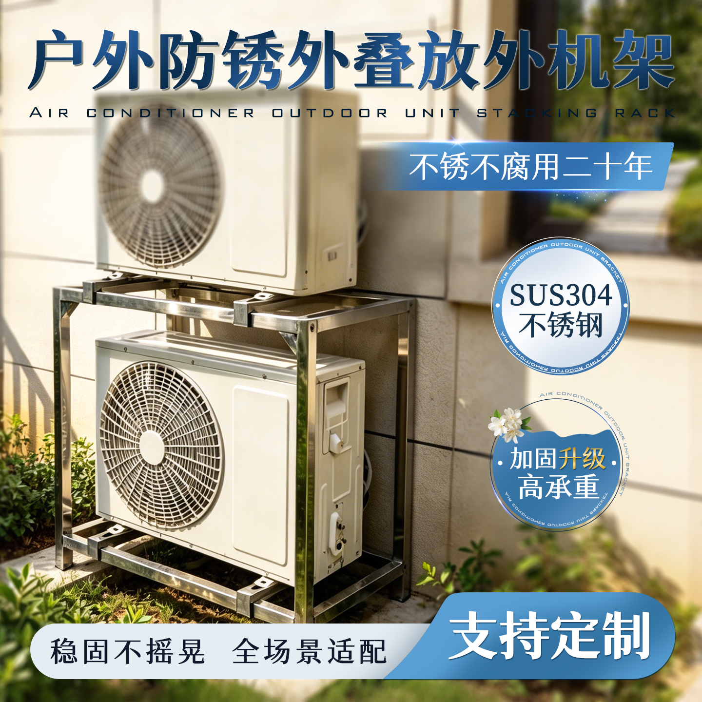 空调外机架子定制叠放空气能增高减震双层三层底座加厚高低脚挂墙 - 实物图