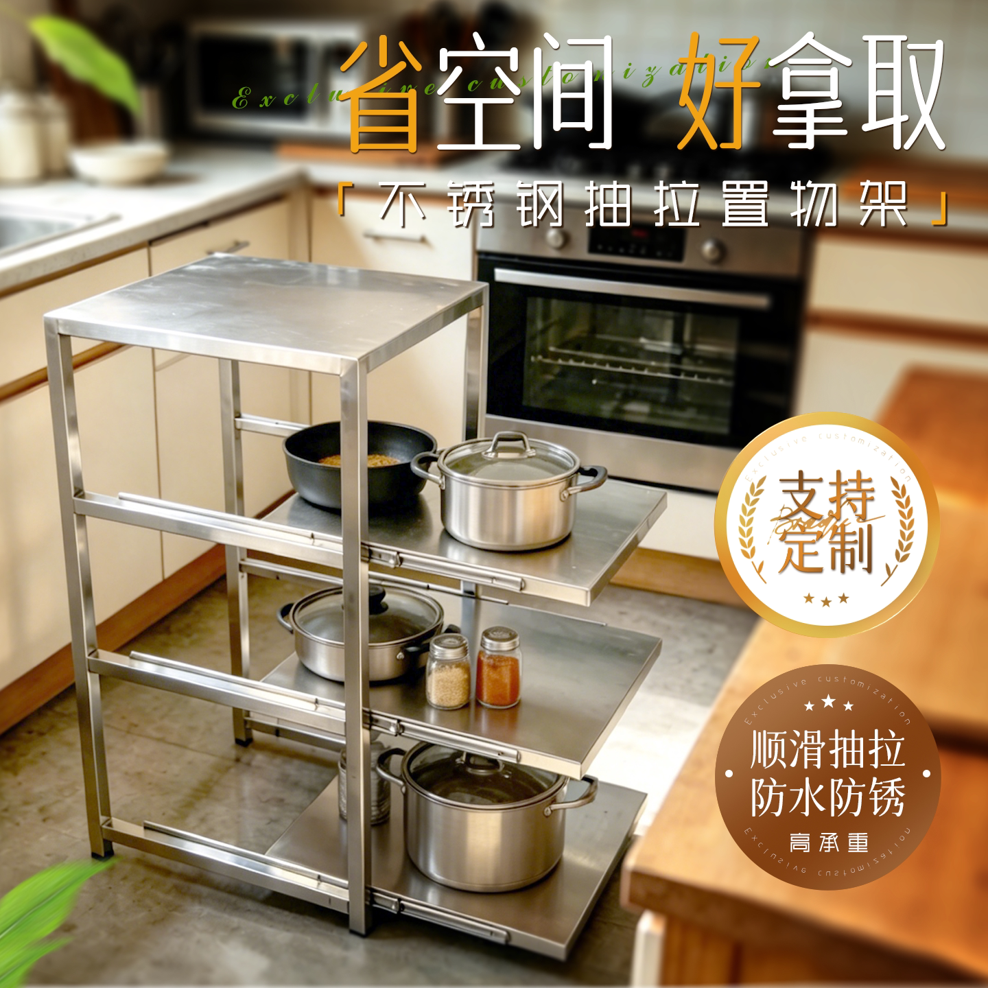 304不锈钢厨房多层加厚承重架