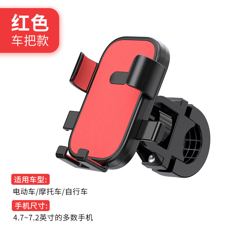电动车手机架导航支架摩托车骑手车载自行车电瓶车手机支架防震