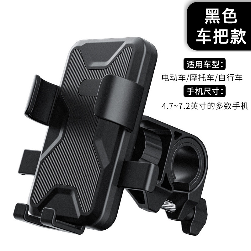 电动车手机架支架摩托车外卖骑手导航车载自行车电瓶车支架防震