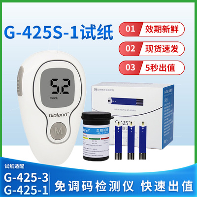 爱奥乐医用血糖测试仪精准测糖