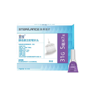施莱宜锐一次性胰岛素注射笔针头利拉鲁肽司美格鲁肽针4/5/6/8mm
