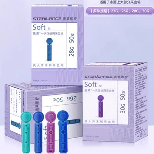 施莱一次性使用21/23/26/28/30G采血针采指放血针头刺血针头