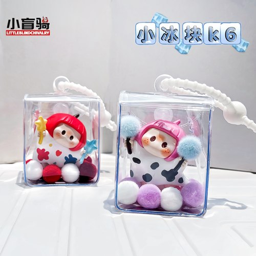小盲骑新款小冰块K6挂件娃包