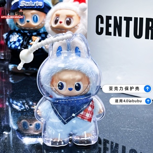 小盲骑新款适用拉布布心底密码labubu亚克力壳透亮防尘防蹭保护壳