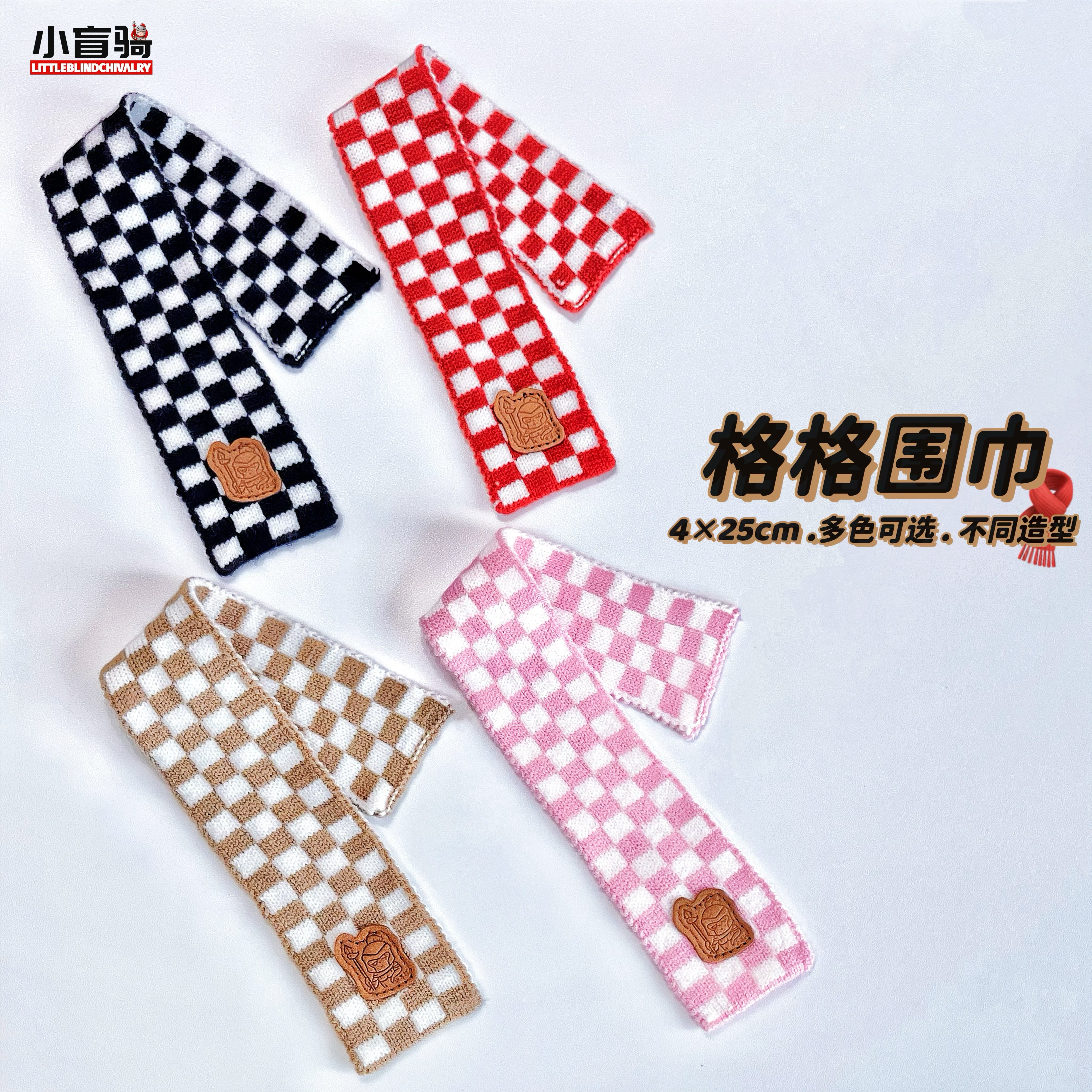 弹性足小盲骑好看可水洗小围巾