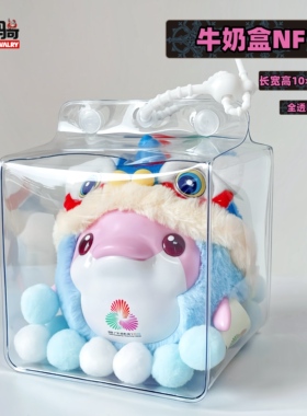 小盲骑方形牛奶盒NF10*10*10适用大湾鸡醒狮萌团娃包挂包痛包谷美