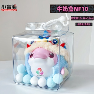 小盲骑方形牛奶盒NF10*10*10适用大湾鸡醒狮萌团娃包挂包痛包谷美