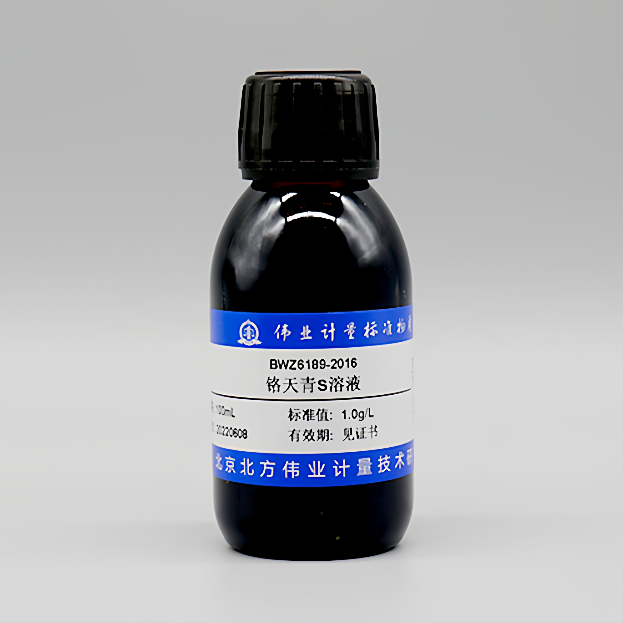 伟业计量 BWZ6189-2016 铬天青S指示液 基质：乙醇水溶液 规格：100mL , 1.0g/L