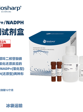 BBIOSHARP LIFE SCIENCES 白鲨 BL1432A NADP+/NADPH检测试剂盒，100T/盒