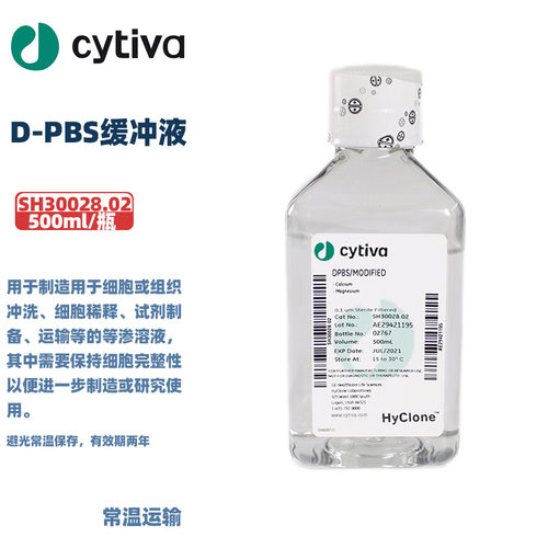 海克隆生物化学试剂D-PBS缓冲液