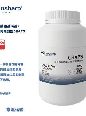 BIOSHARP LIFE SCIENCES 白鲨 BS194-100g 3-(胆酰胺基丙基)二甲氨基]丙磺酸盐CHAPS 100g/瓶
