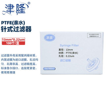 津隆针头针式过滤器一次性过滤头配螺纹口注射器水系PES尼龙有机13mm0.22/0.45um MCE/PVDF/PTFE疏水亲水