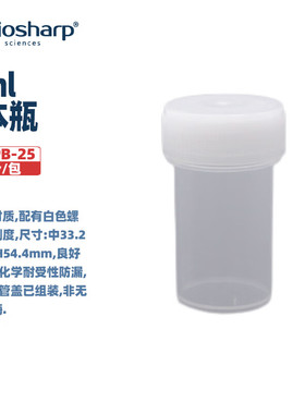BIOSHARP LIFE SCIENCES 白鲨 BS-PPB-25/50/80 25ml塑料标本瓶实验室多种类型组织的固定运输样品瓶 50个/包
