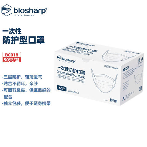 白鲨实验耗材一次性防护口罩