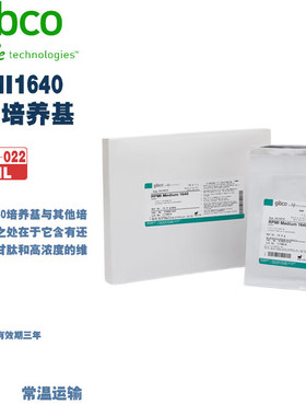 Gibco 31800-022 RPMI1640干粉培养基 10X1L