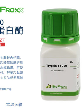 BioFroxx德国进口实验试剂 1004GR025 1004GR100 胰蛋白酶1:250 25g/瓶 100g/瓶