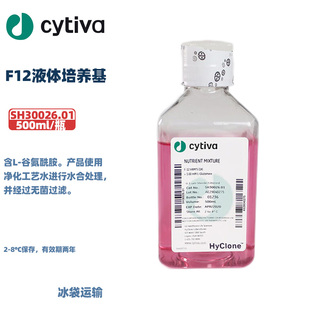 谷氨酰胺 箱 海克隆 6瓶 瓶 500ml 含L F12液体培养基 SH30026.01 HyClone Cytiva