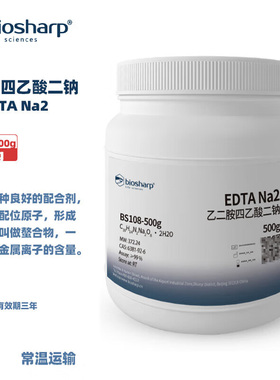 BIOSHARP LIFE SCIENCES白鲨 BS108-500g BS108-1kg 乙二胺四乙酸二钠 EDTA Na2