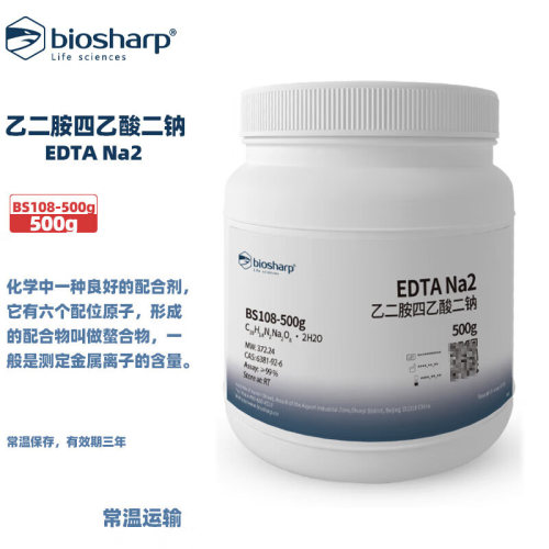 生物化学试剂乙二胺四乙酸二钠