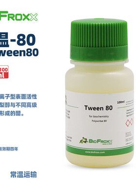 德国BioFroxx 1716ML100 1716ML500 吐温-80Tween80 进口实验试剂 100ml/瓶 500ml/瓶
