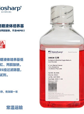 Biosharp 白鲨 BL308A DMEM低糖液体培养基（含丙酮酸钠，不含HEPES） 500ml/瓶 12瓶/箱
