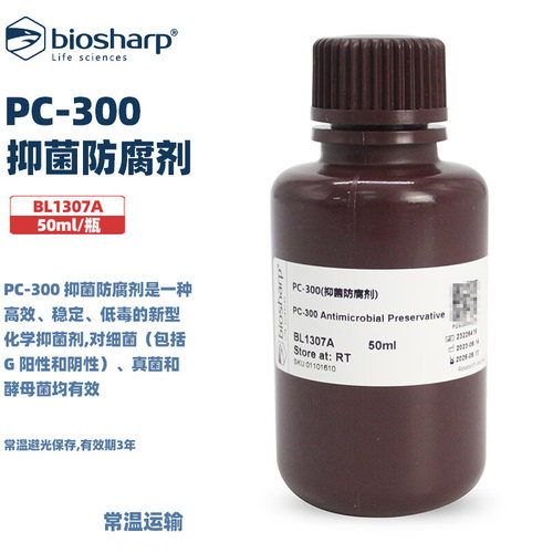 BIOSHARP白鲨 BL1307A PC-300(抑菌防腐剂)50ml/瓶