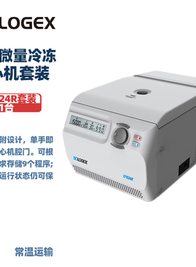 SCILOGEX赛洛捷克 CF1524R 高速微量冷冻离心机套装（含AS24-2转子）CX