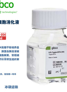 Gibco 15400-054 胰酶细胞消化液 (0.5%胰酶，含EDTA，不含酚红)100ml/瓶