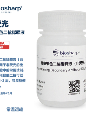 BIOSHARP LIFE SCIENCES白鲨 BL738A 免疫染色二抗稀释液（非荧光）100ml/瓶