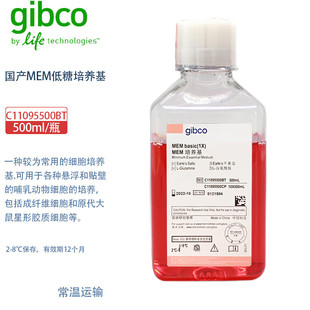 Gibco 国产MEM低糖培养基 500ml 瓶 C11095500BT