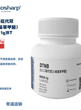 BIOSHARP LIFE SCIENCES白鲨 BS928-1g 5,5-二硫代双-(2-硝基苯甲酸)/DTNB 1g/瓶