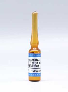 伟业计量 GBW(E)086161 甲醇中Carbofuran in Methanol溶液标准物质 1.2mL , 1000μg/mL