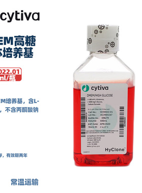 Cytiva(HyClone)海克隆 SH30022.01 DMEM高糖液体培养基 含L-谷氨酰胺 不含丙酮酸钠 500ml/瓶