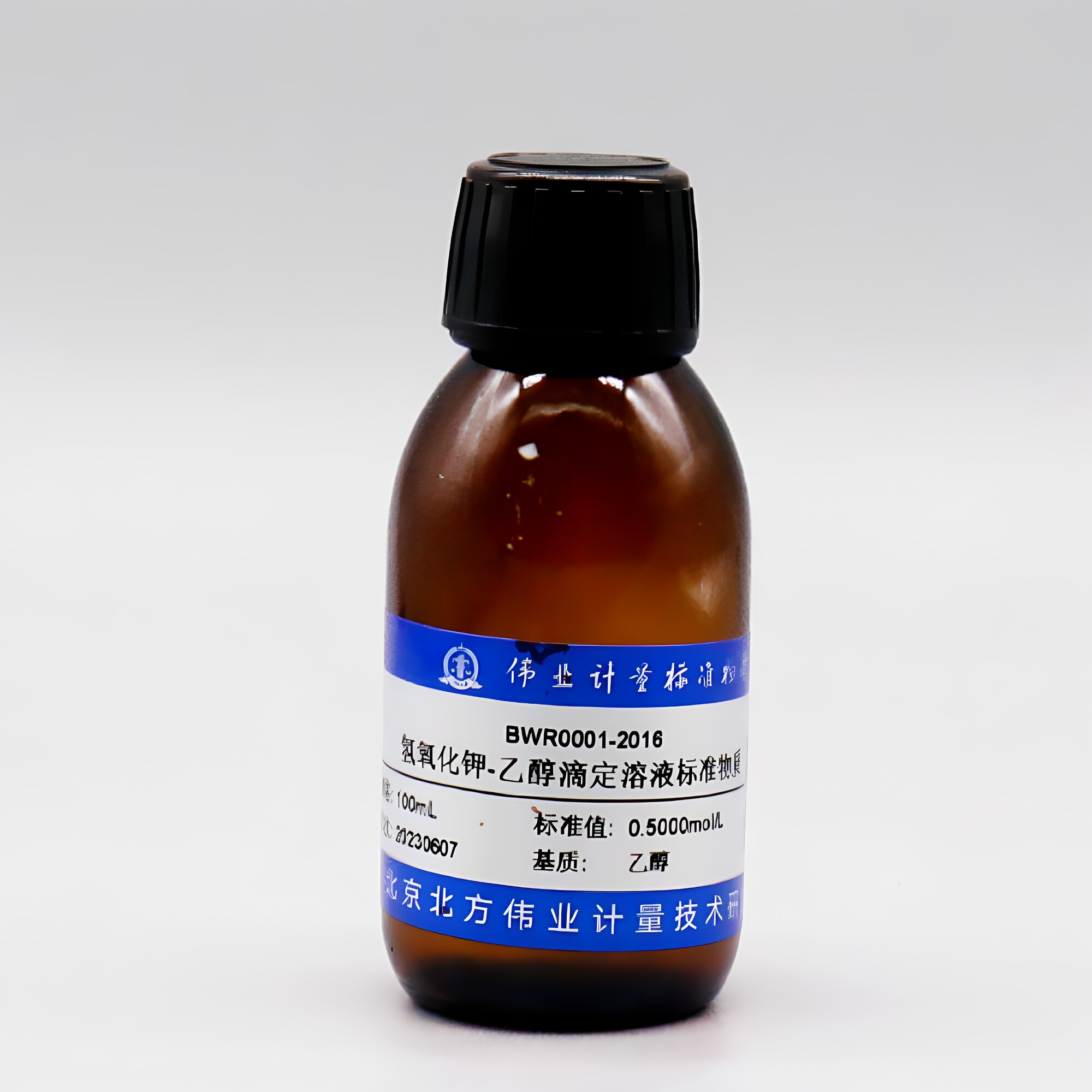 伟业计量 BWR0001-2016 氢氧化钾-乙醇滴定溶液标准物质基质：95%乙醇 规格100mL , 0.5005mol/L有效期9个月