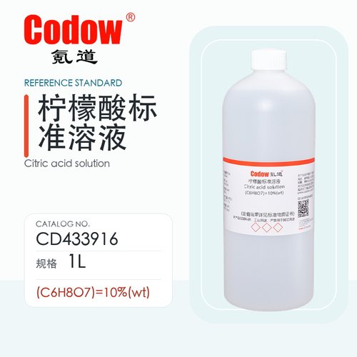 氪道Codow柠檬酸标准溶液