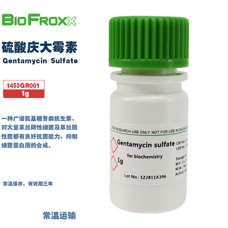 BioFroxx化学试剂硫酸庆大霉素