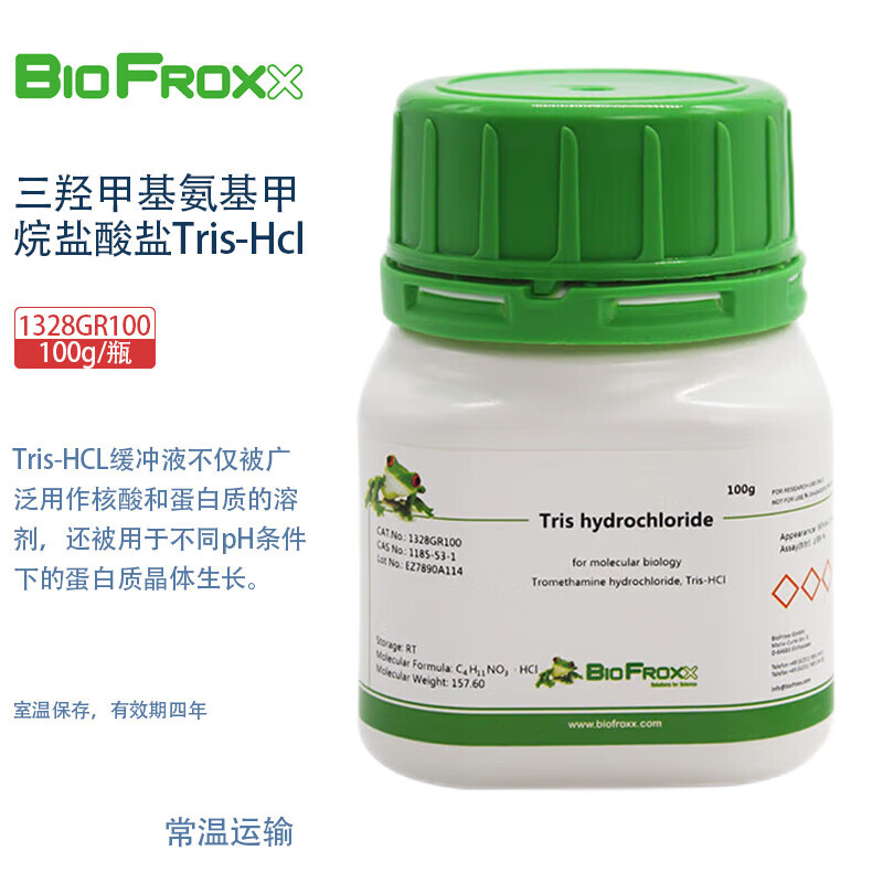 BioFroxx三羟甲基氨基甲烷盐酸盐