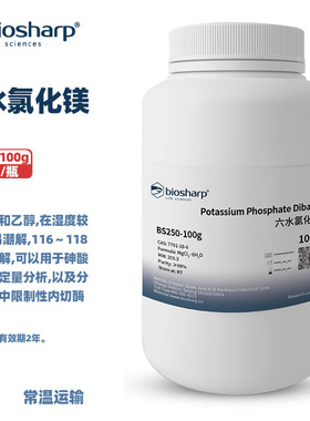 BIOSHARP LIFE SCIENCES 白鲨 BS250-100g 六水氯化镁