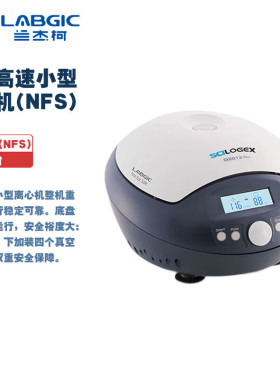 SCILOGEX SCI-12(NFS) Plus台式高速小型离心机(NFS) SCI-12(老D2012Plus)台式高速小型离心机 SCI-24老D3024