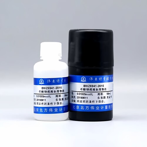 伟业计量 BWZ6941-2016 草酸钠滴定溶液标准物质 50mL , c(1/2Na2C2O4)=0.01003mol/L CAS 62-76-0