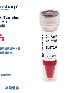 BIOSHARP LIFE SCIENCES白鲨BL971A BL971B BL971C 2×Fast Taq plus PCR Master Mix含染料(适用于快速扩增)