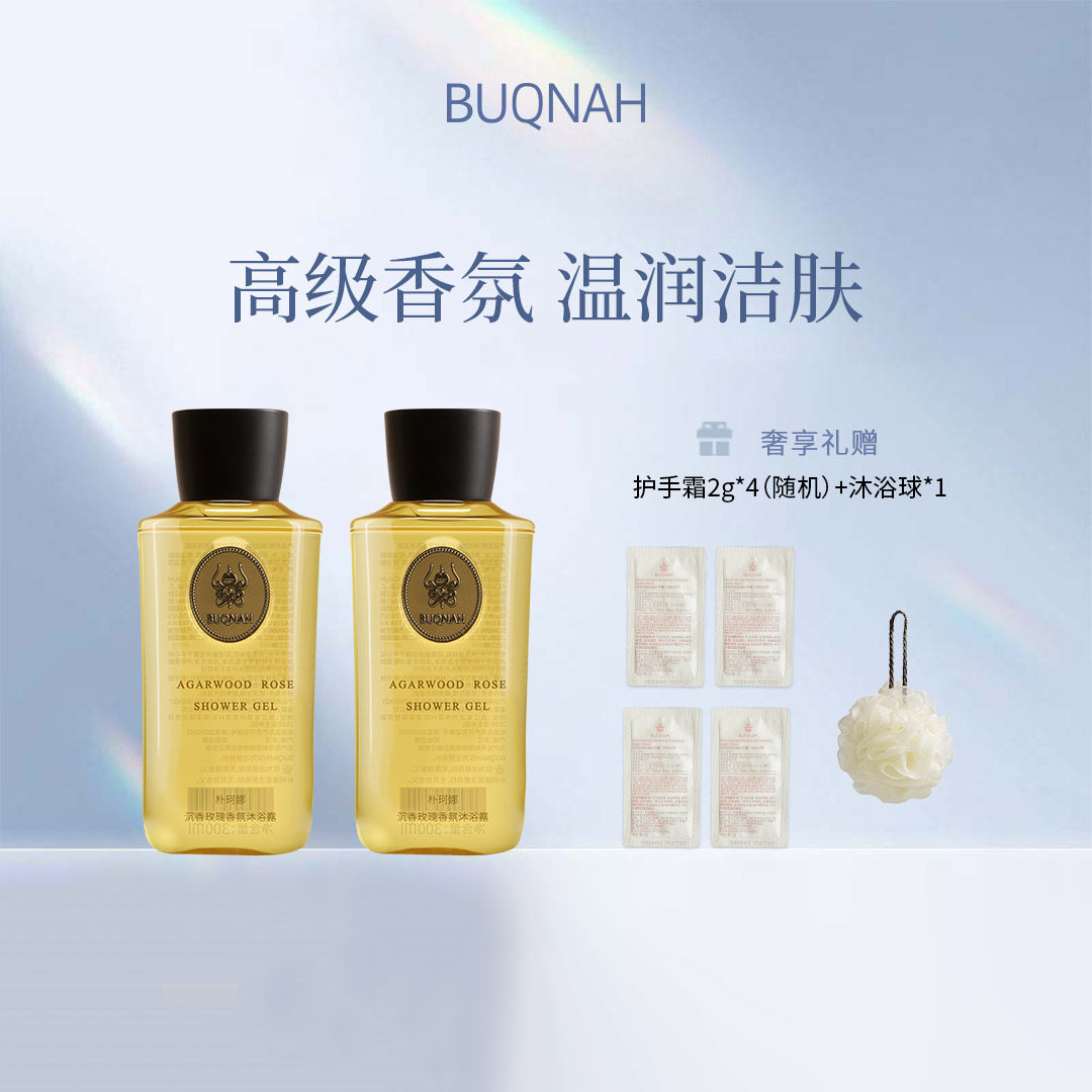 Revanna芮珐纳【618大促】沉香玫瑰 檀香香氛沐浴露300ml*2瓶