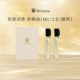 1ml Revanna芮珐纳 植萃 香精油旅行装 会员好礼 臻爱系列经典