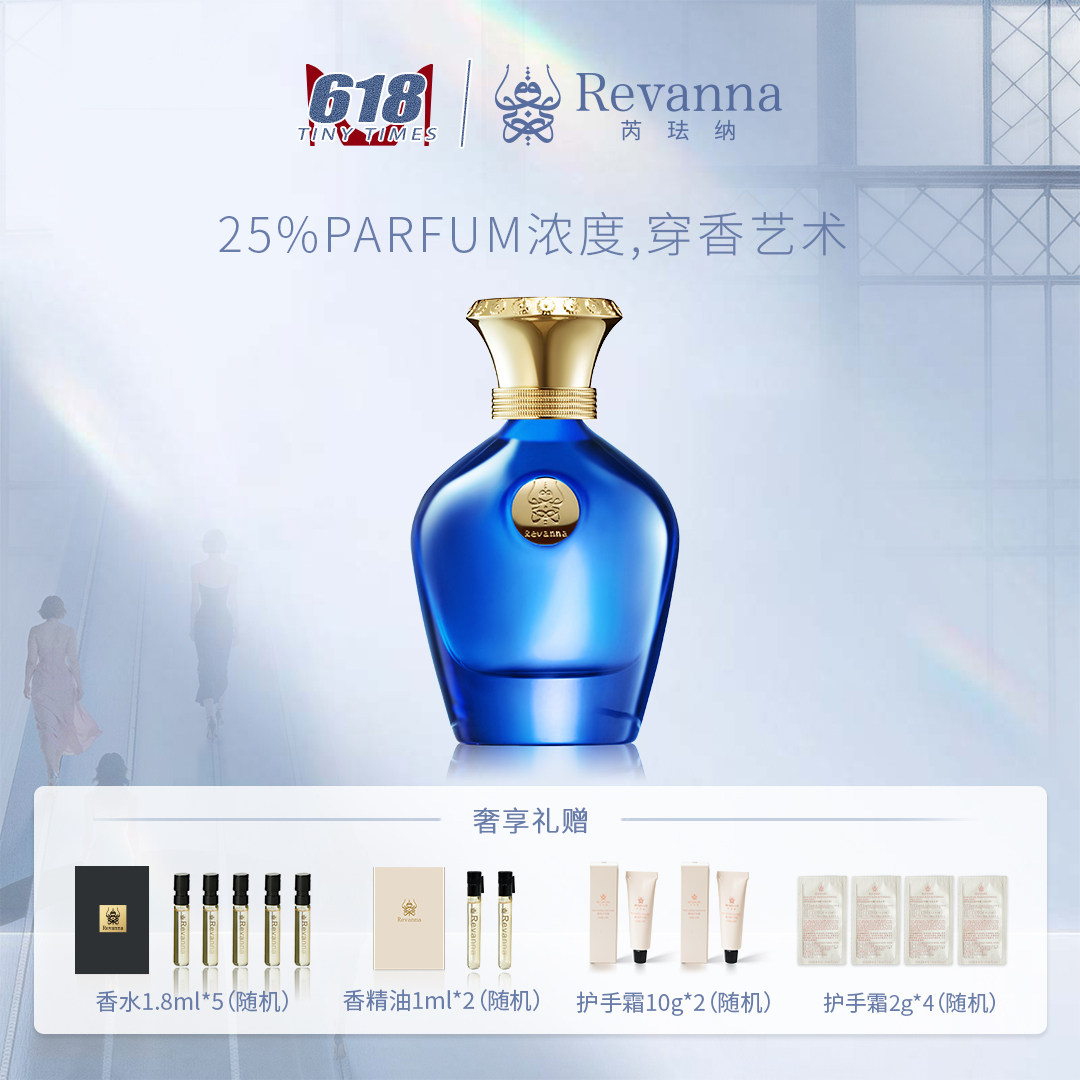 Revanna芮珐纳【520礼物首选】格调探索乌木皮革香水68ml木质清冷