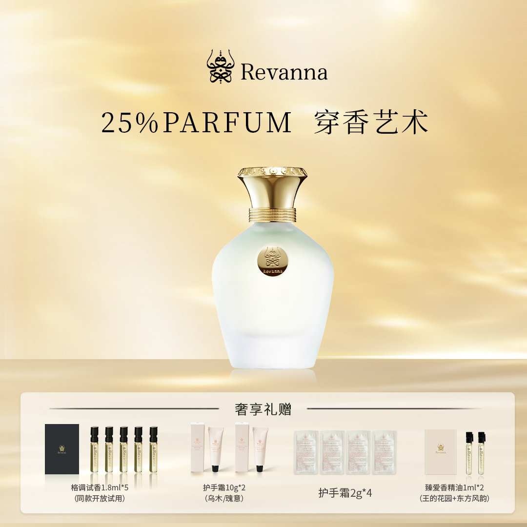 果香木质 清新性感